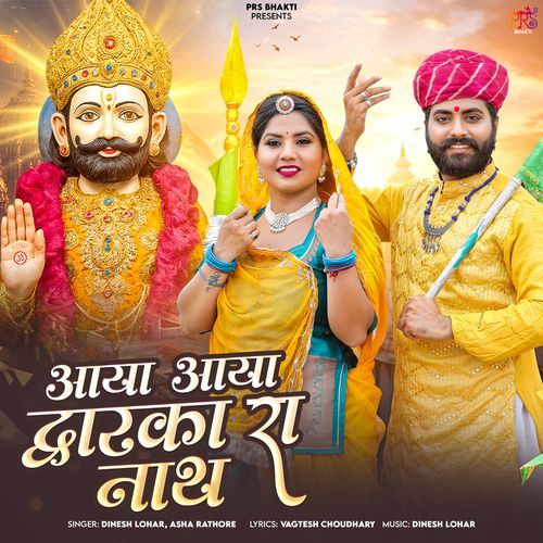 Aaya Aaya Dwarka Ra Nath