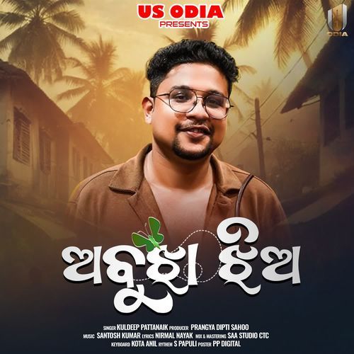 Abujha Jhia