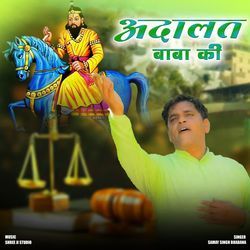 Adalat Baba Ki