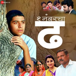 Adivasi Song (From &quot;1 Numbercha Dh&quot;)-Kh05U0xfdHs