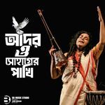 Ador o Sohager Pakhi