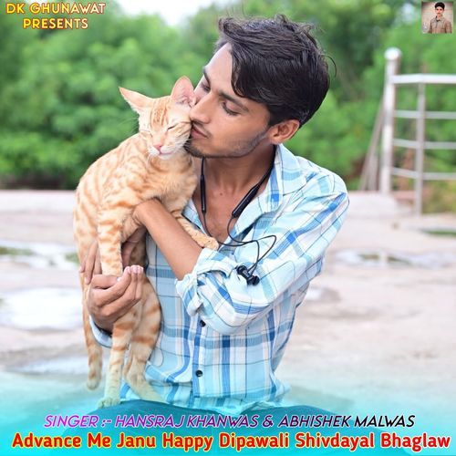 Advance Me Janu Happy Dipawali Shivdayal Bhaglaw
