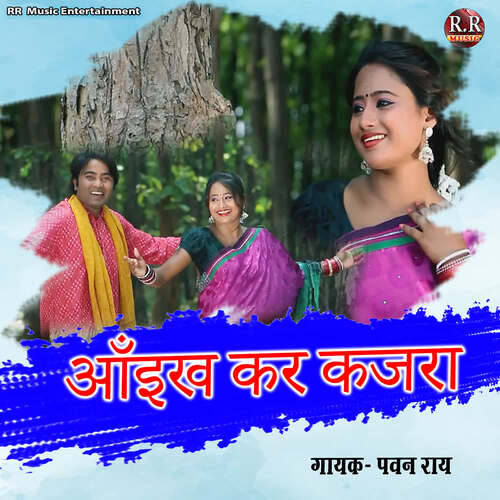 Ainkh Kar Kajra