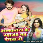 Alkatra Ke Matra Ba Rangawa Me