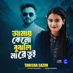 Amai Keno Bujhli Nare tui