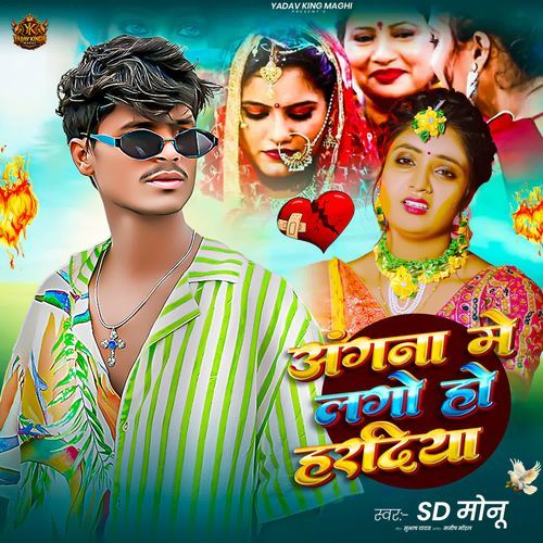 Angana Me Lago Ho Hardiya