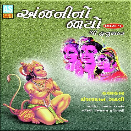 Anjani No Jayo Shree Hanuman, Pt. 1