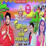 Aye Haye Bahangi Lachkat jaye