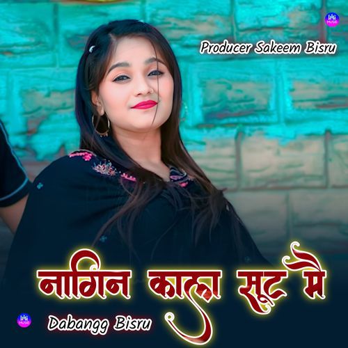 नागिन काला सूट मै