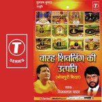 Adbhute Sarover Ka Paani