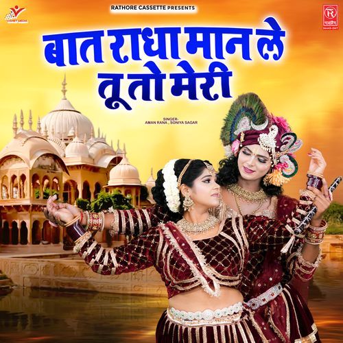 Baat Radha Maan Le Tu To Meri