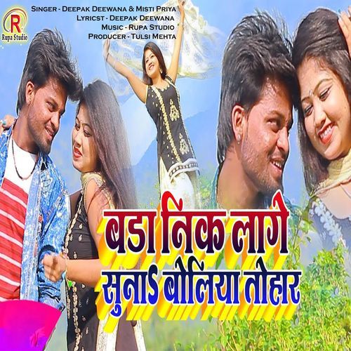 Bada Nik lage Suna Boliya Tohar