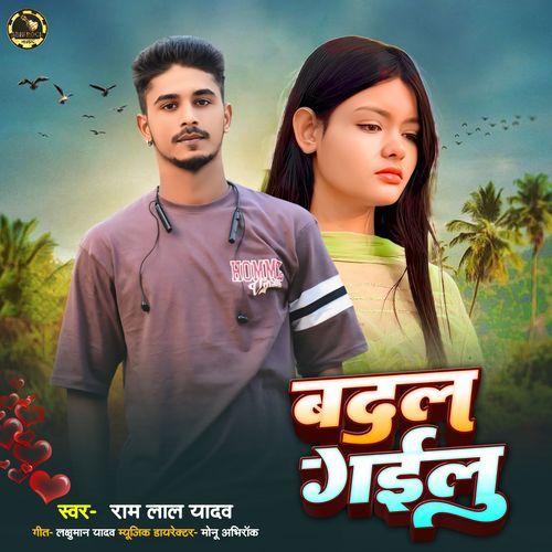 Badal Gailu