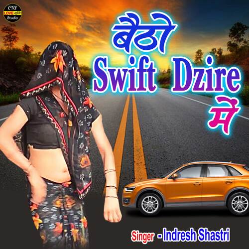 Baitho Swift Dzire Mein