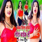 Banka Jila Ghumebo Tora Bike Se