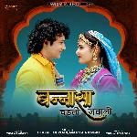 Banna Sa Chadti Jawani