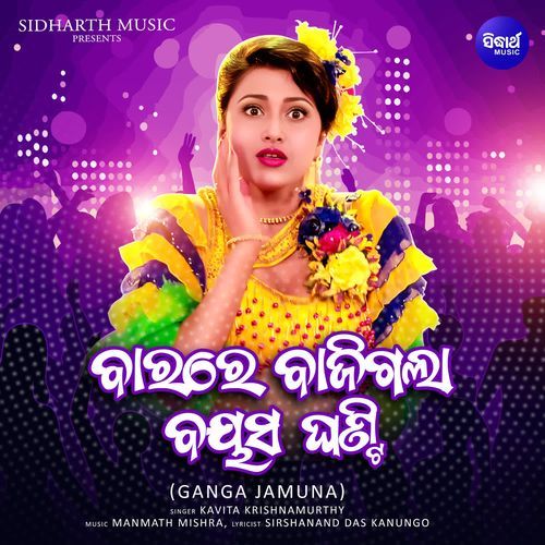 Bara Re Bajigala Bayasa Ghanti (From "Ganga Jamuna")