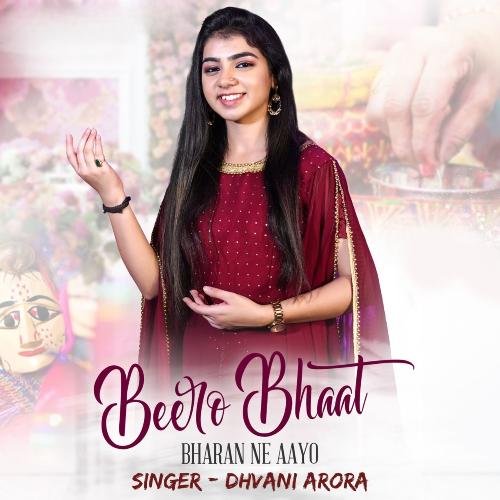 Beero Bhaat Bharan Ne Aayo -  Maayra Bhaat Geet