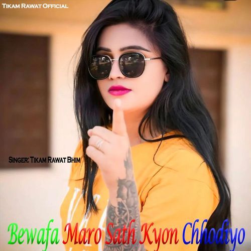 Bewafa Maro Sath Kyon Chhodiyo