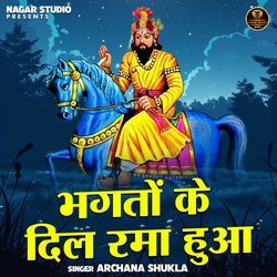 Bhagton Ke Dil Rama Hua-HCAmYVlkB3A