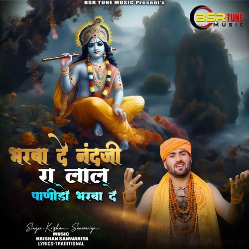 Bharba De Nandji Ra Lal Panido Bharba De