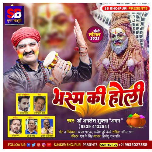 Bhasam Ki Holi