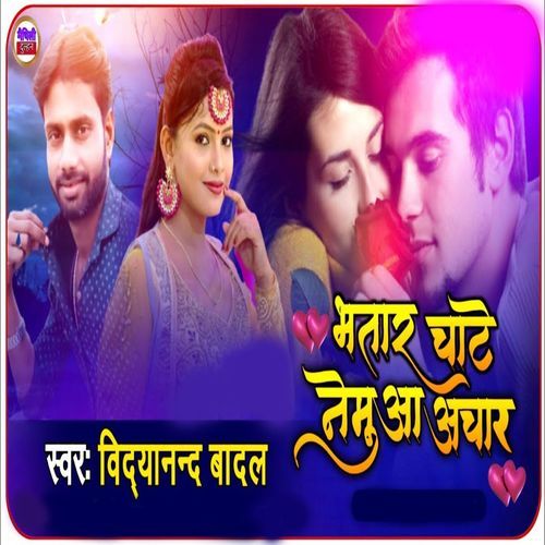 Bhatar Chate Namuaa Achar