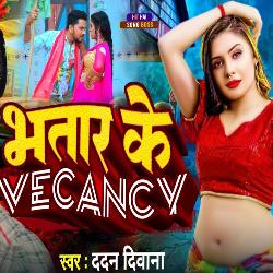 Bhatar Ke Vecancy-FVkmcyZZWnQ