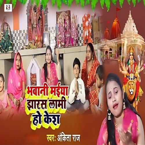 Bhawani Maiya Jharas Lami Ho Kes