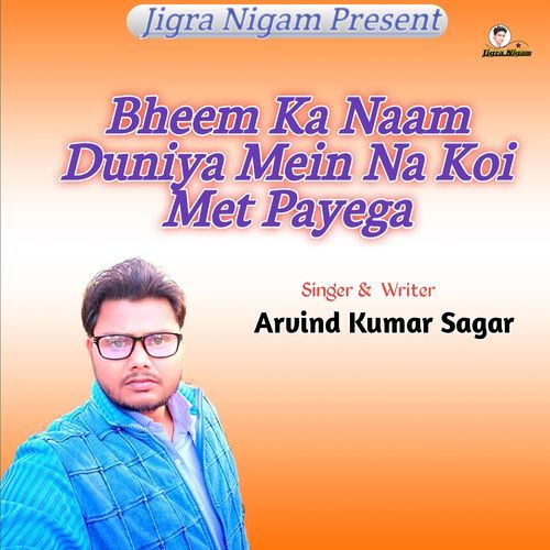 Bheem Ka Naam Duniya Mein Na Koi Met Payega