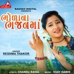 Bhola Na Bhajan Ma