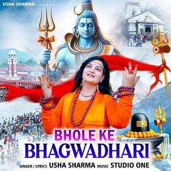 Bhole Ke Bhagwadhari