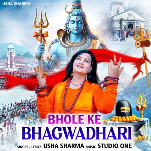 Bhole Ke Bhagwadhari