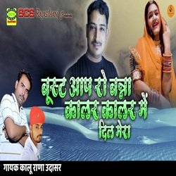 Bhust App Ro Baana Kalar Kalar Mai Dil Mera-QzsSARNvcVk