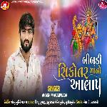 Bibadi Sikotar Maa No Alap