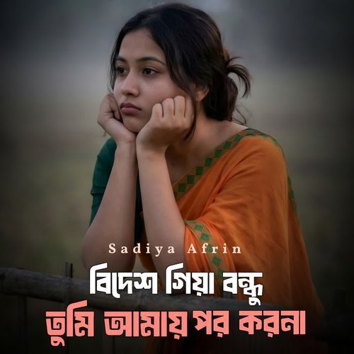 Bidesh Giya Bondhu Tumi Amay Por Koro Na