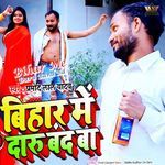 Bihar Me Daru Band Ba