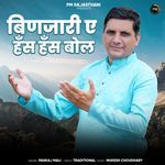 Binjari A Has Has Bol