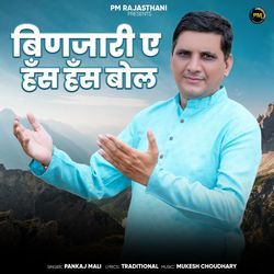 Binjari A Has Has Bol