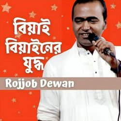 Ki Khawa Khayre Biyain-IDw4RCAJU1I