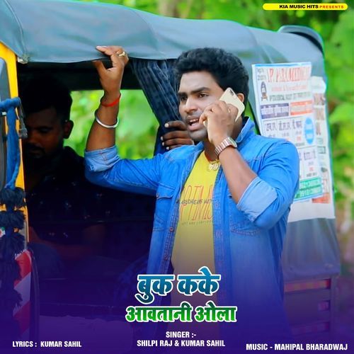 Book Ka Ke Aawatani Ola