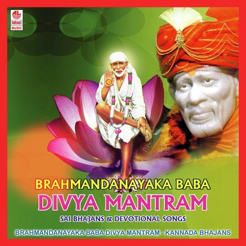 Brahmandanayaka Baba Divya Mantram ( With Karaoke )
