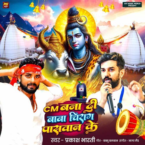 CM Bana Di Baba Chirag Paswan ke