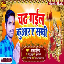 Chadh Gail Kuar Ye Sakhi