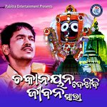 Chakanayana Dekhibi Jibana Sara