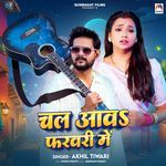 Chal Aawa February Me