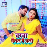 Charcha Channel Par Chali (Bhojpuri)