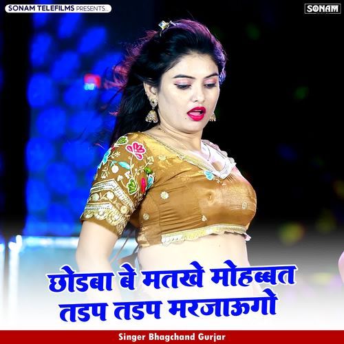 Chhodba Be Matkhe Mahobbat Tadap Tadap Marjaugo