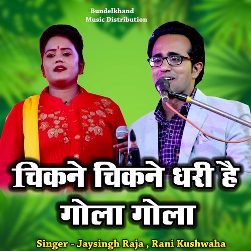 Chikane Chikane Dhari Hai Gola Gola