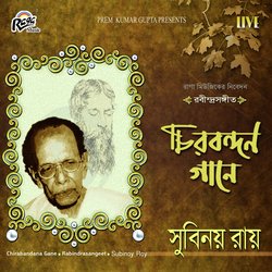 Tomai Jatane Rakhibo by Subinoy Roy